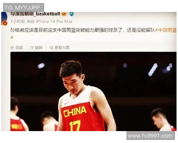 孙铭徽在对阵广东队的精彩表现引发球迷热议，谁将成为比赛的关键先生