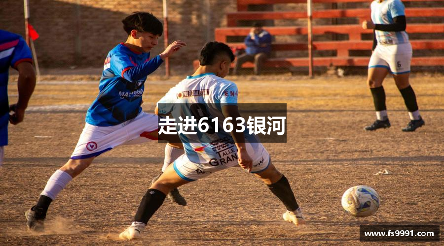 走进6163银河